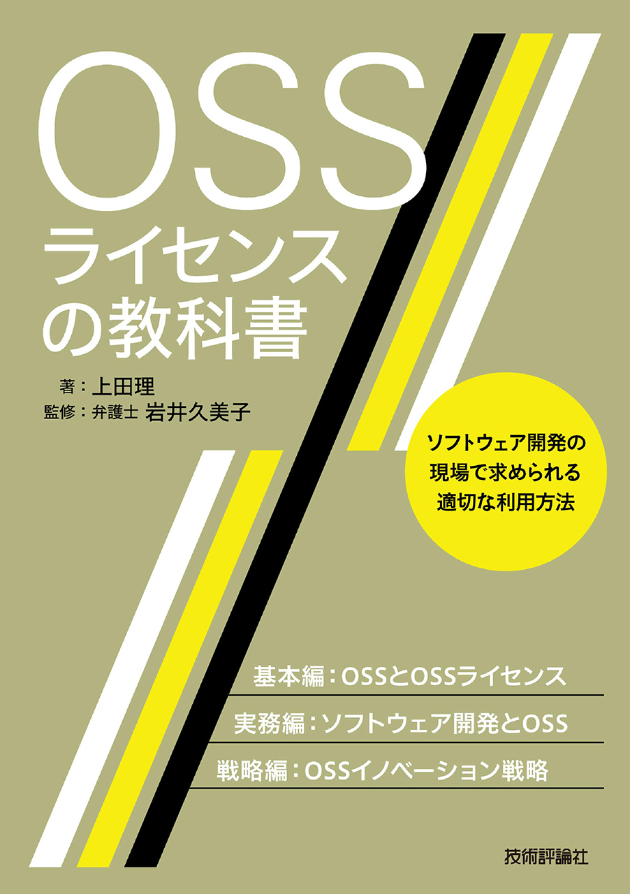 イノベーションへの解 実践編