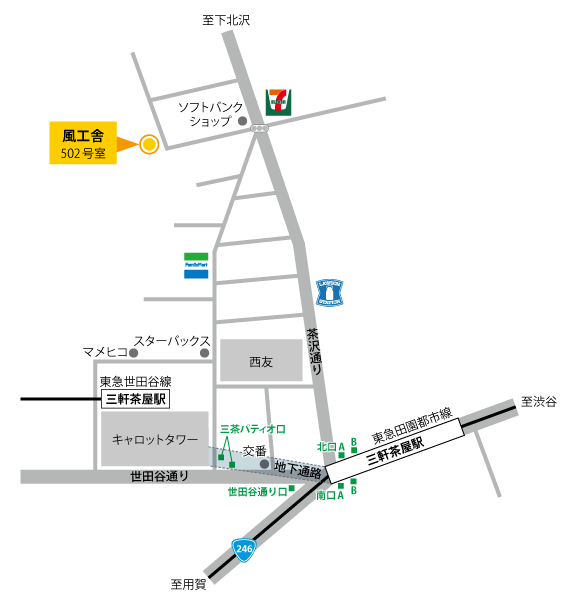 風工舎アクセス